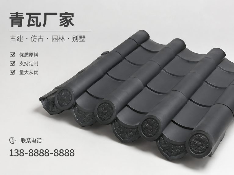 自贡古建脊瓦与封头瓦